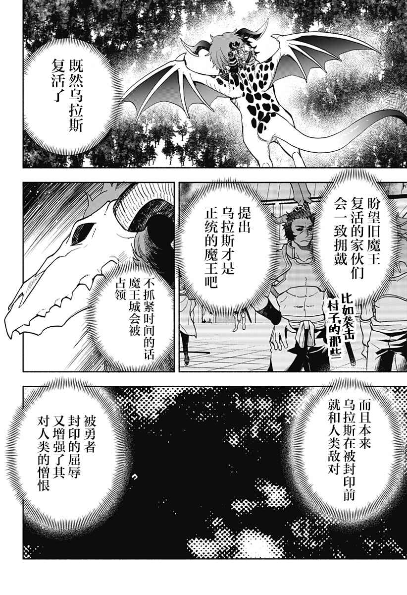 Chapter 21 - Page 3