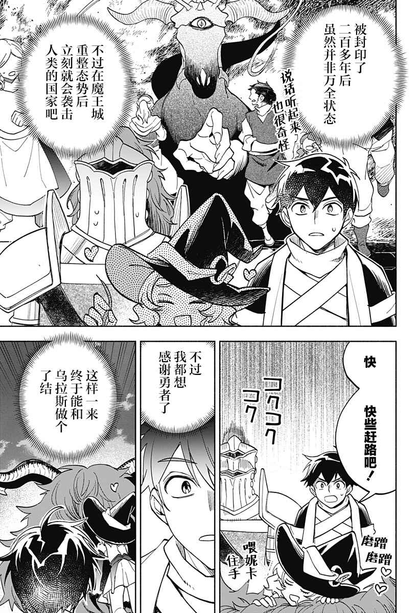 Chapter 21 - Page 4