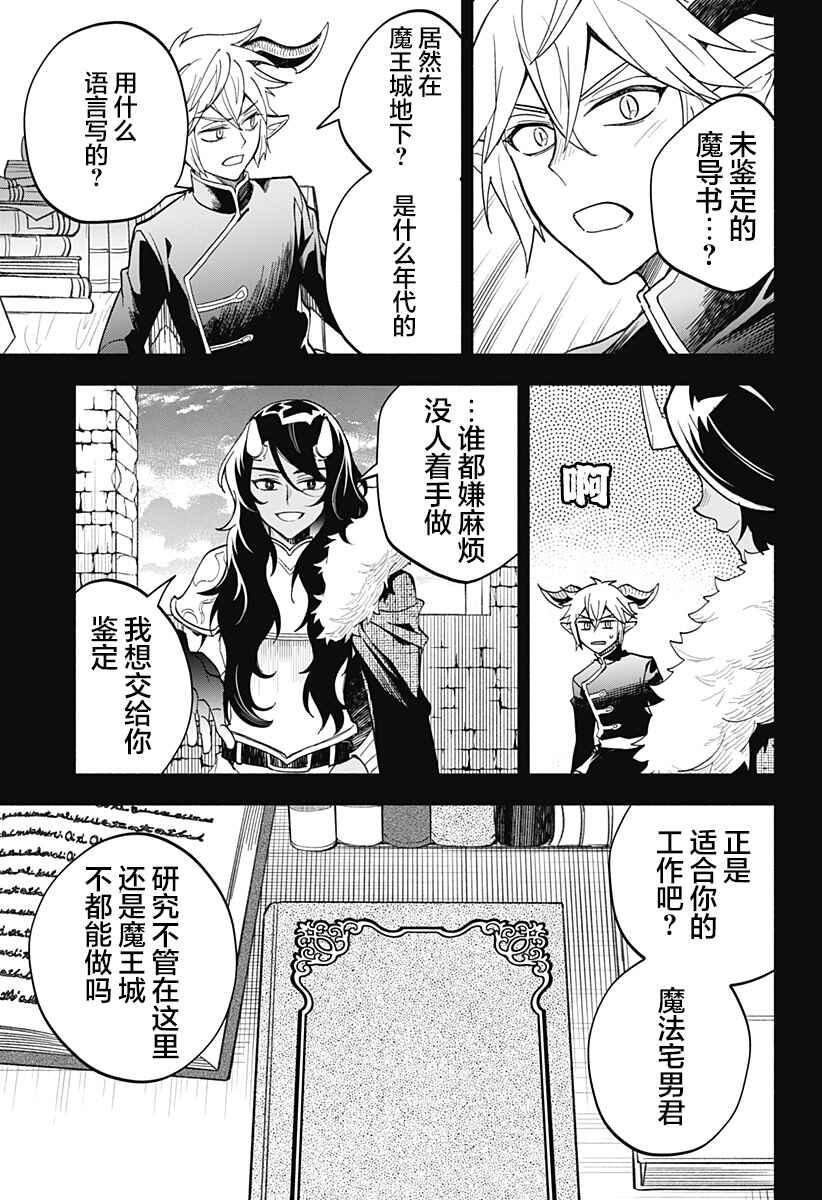 Chapter 21 - Page 8