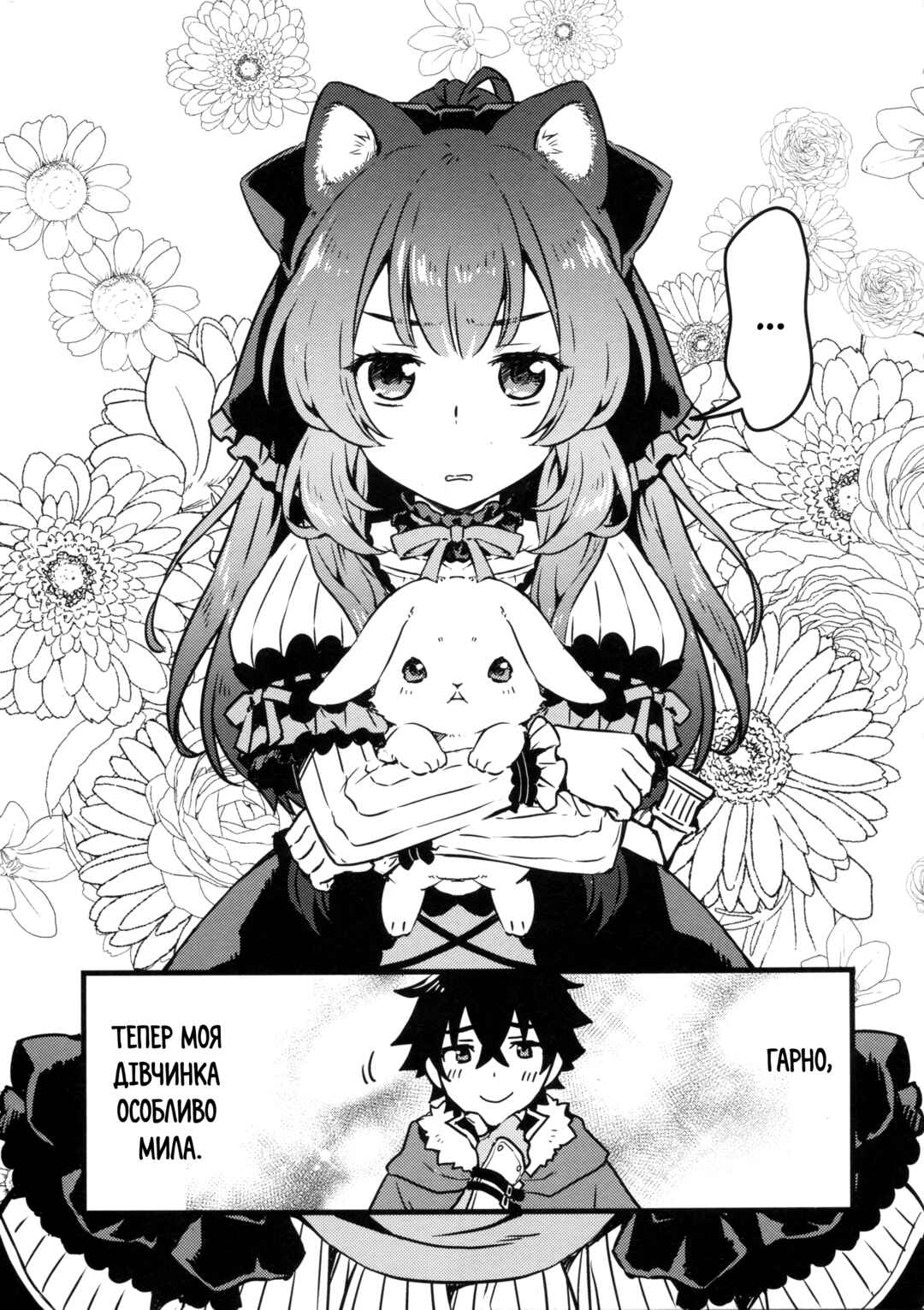 Chapter 1 - Page 4