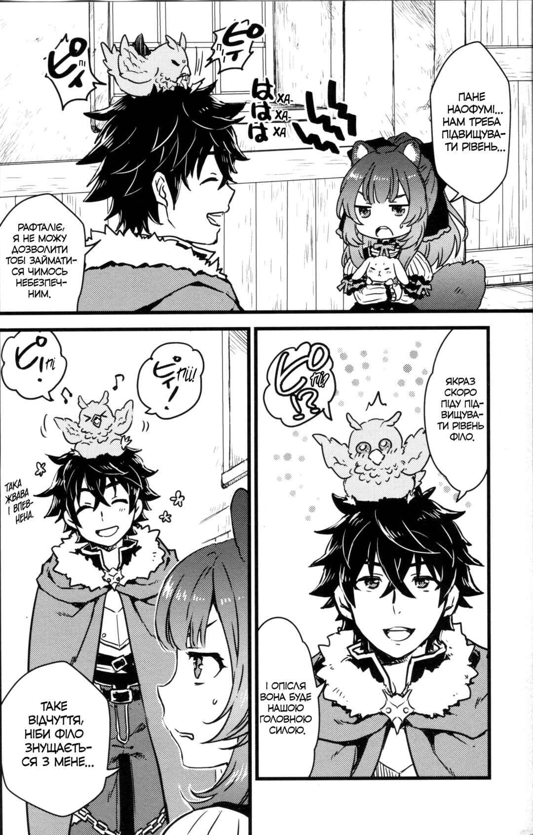 Chapter 1 - Page 5