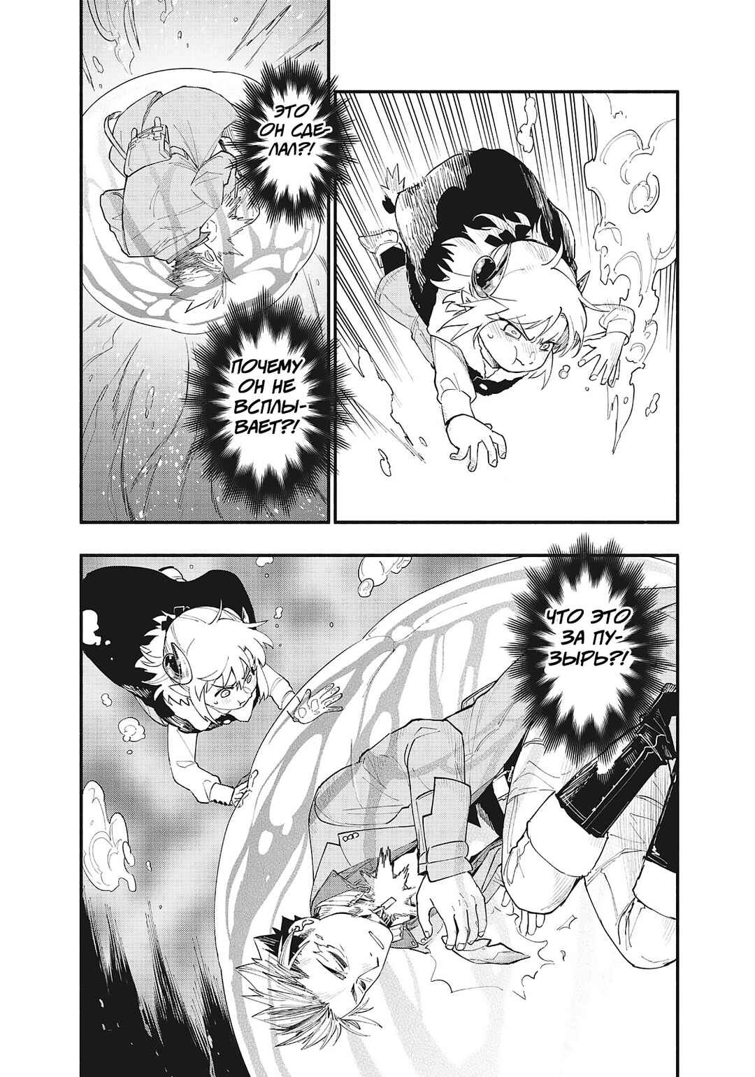 Chapter 74 - Page 10