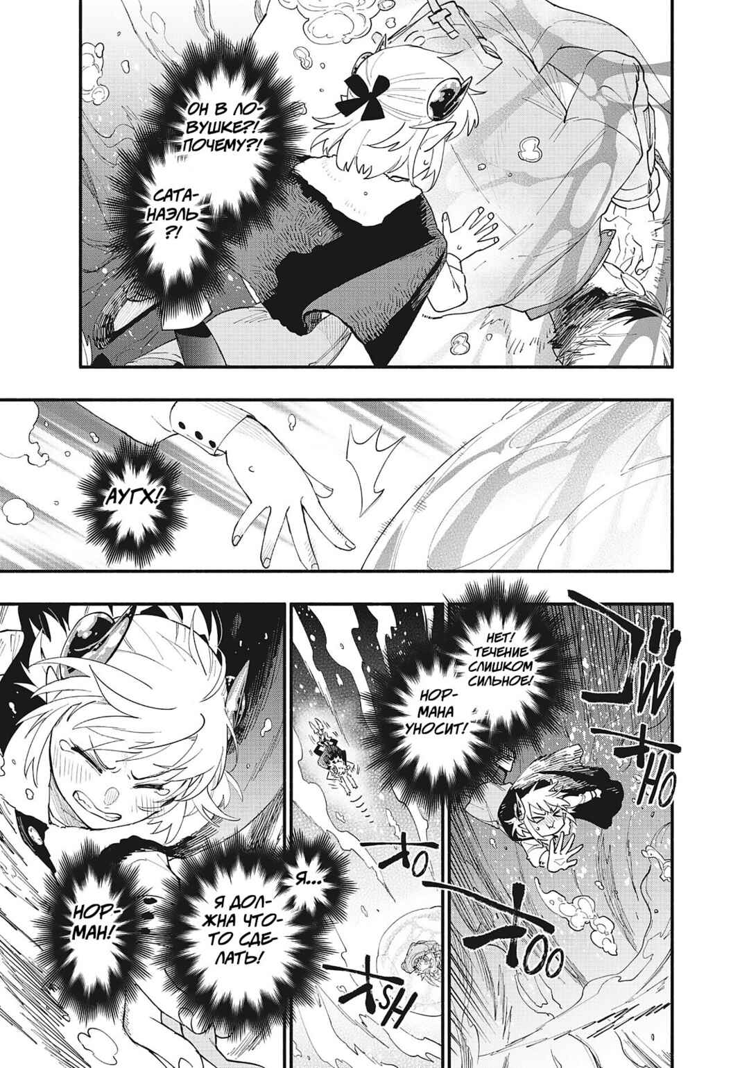 Chapter 74 - Page 11