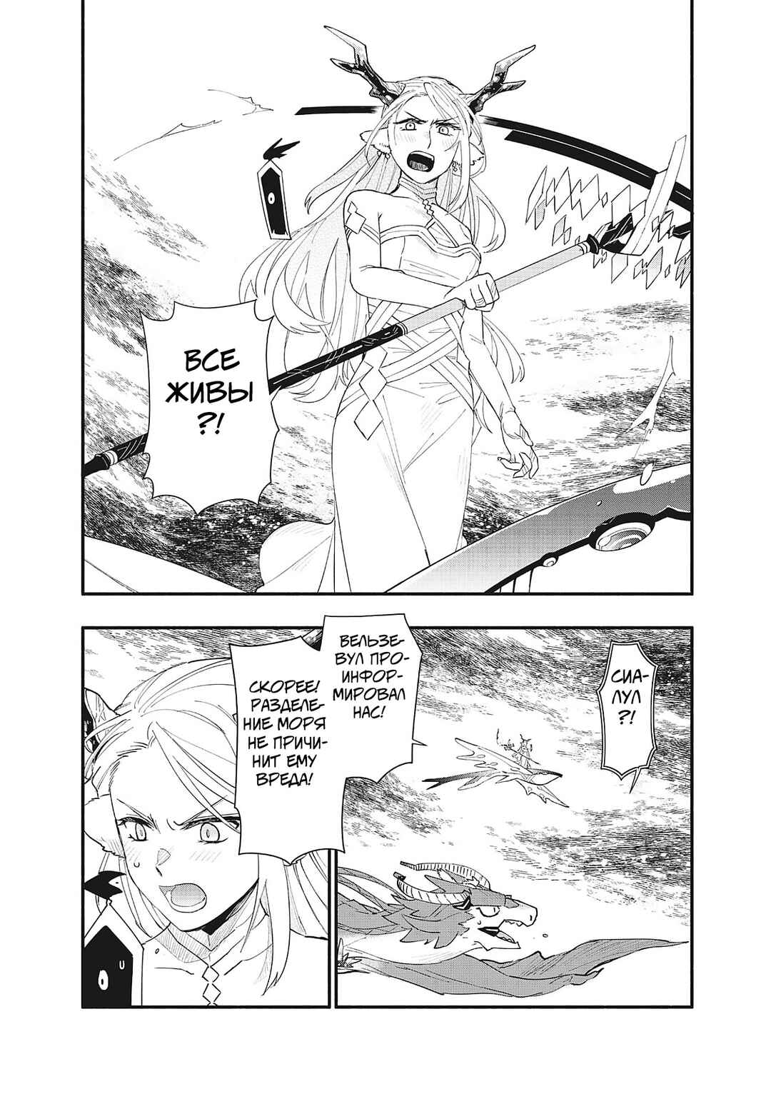 Chapter 74 - Page 14