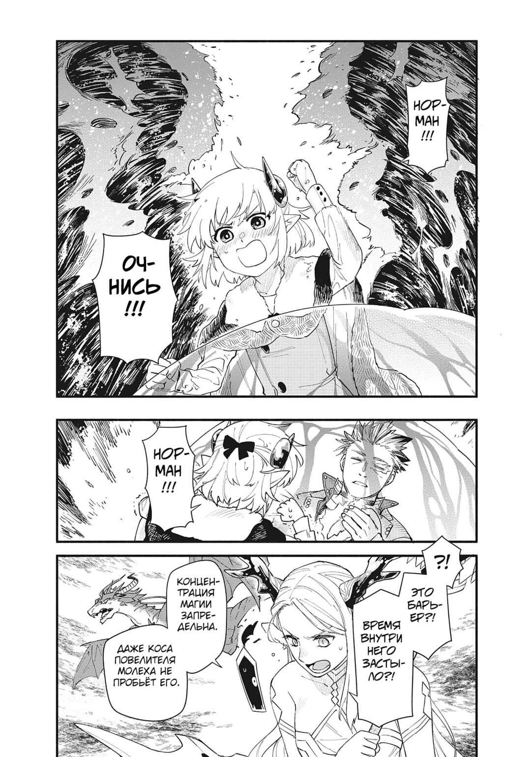 Chapter 74 - Page 15