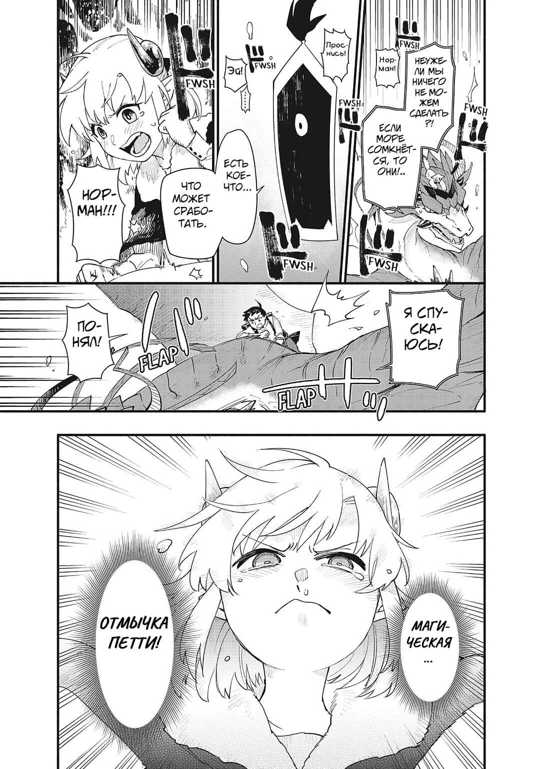 Chapter 74 - Page 16