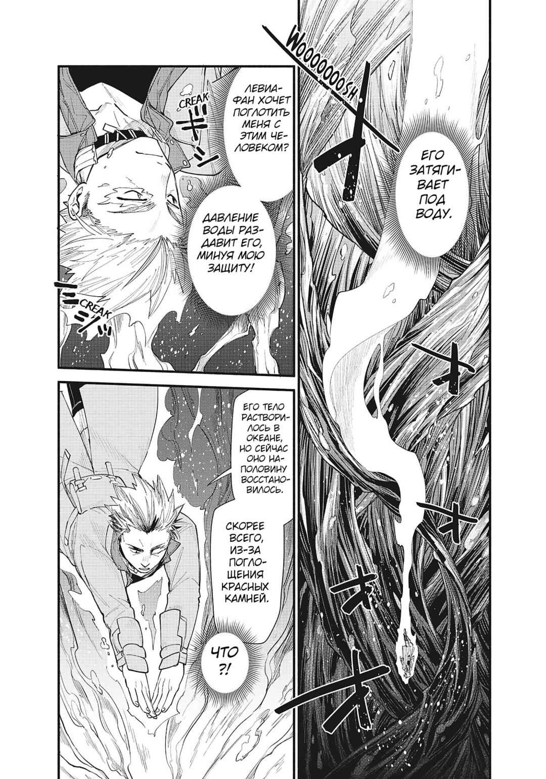 Chapter 74 - Page 2
