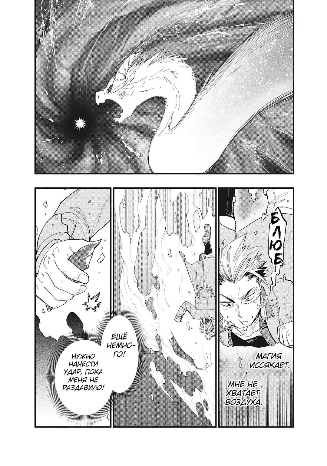 Chapter 74 - Page 4