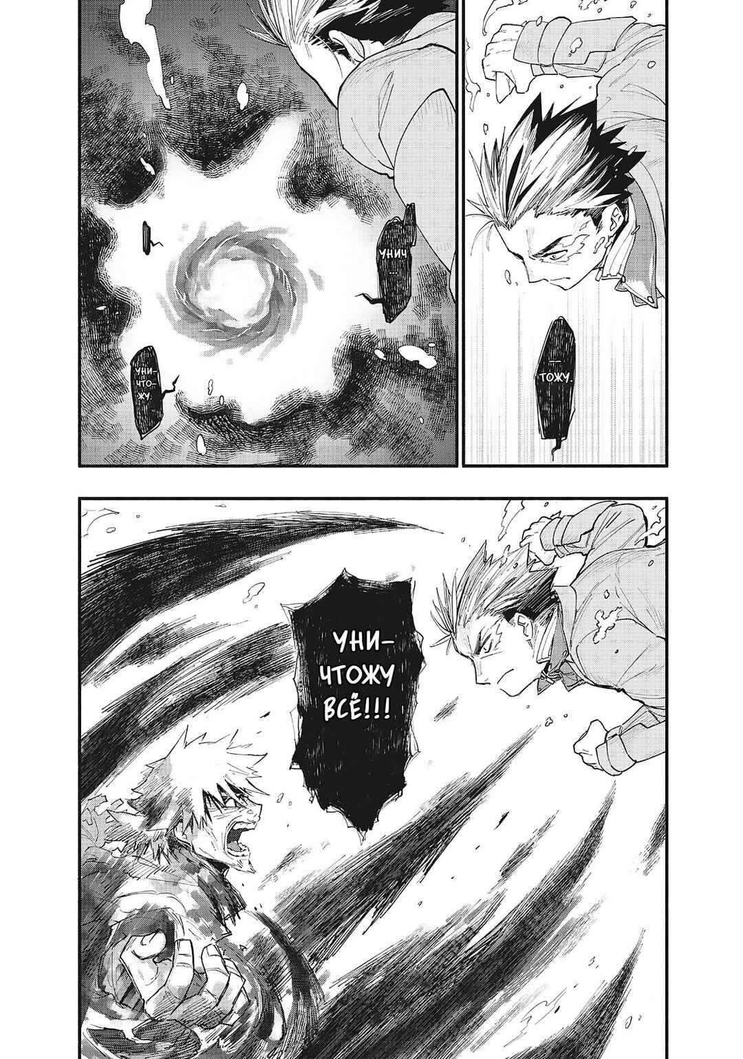Chapter 74 - Page 5