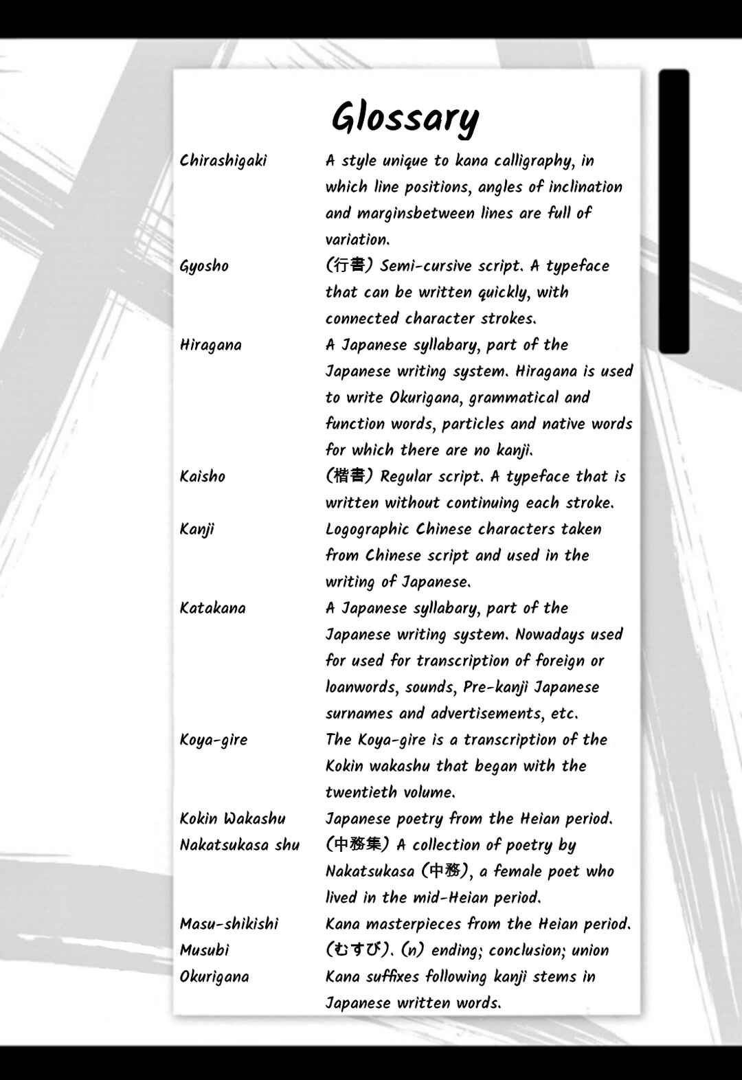 Chapter 82 - Page 17