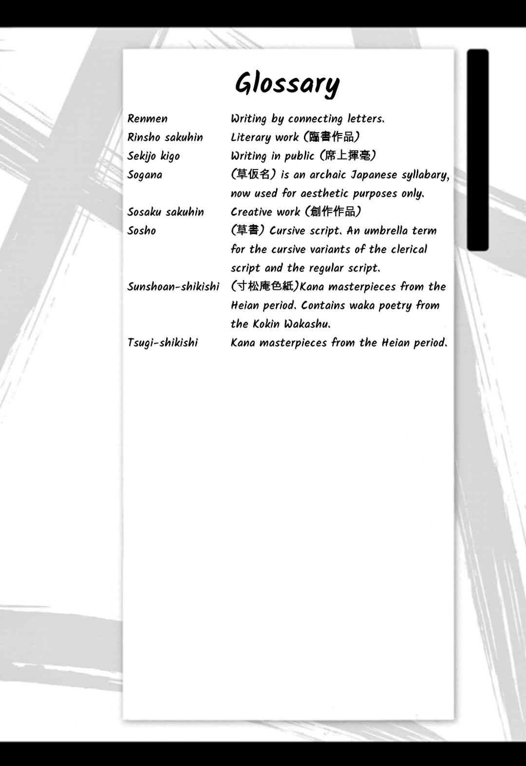 Chapter 82 - Page 18