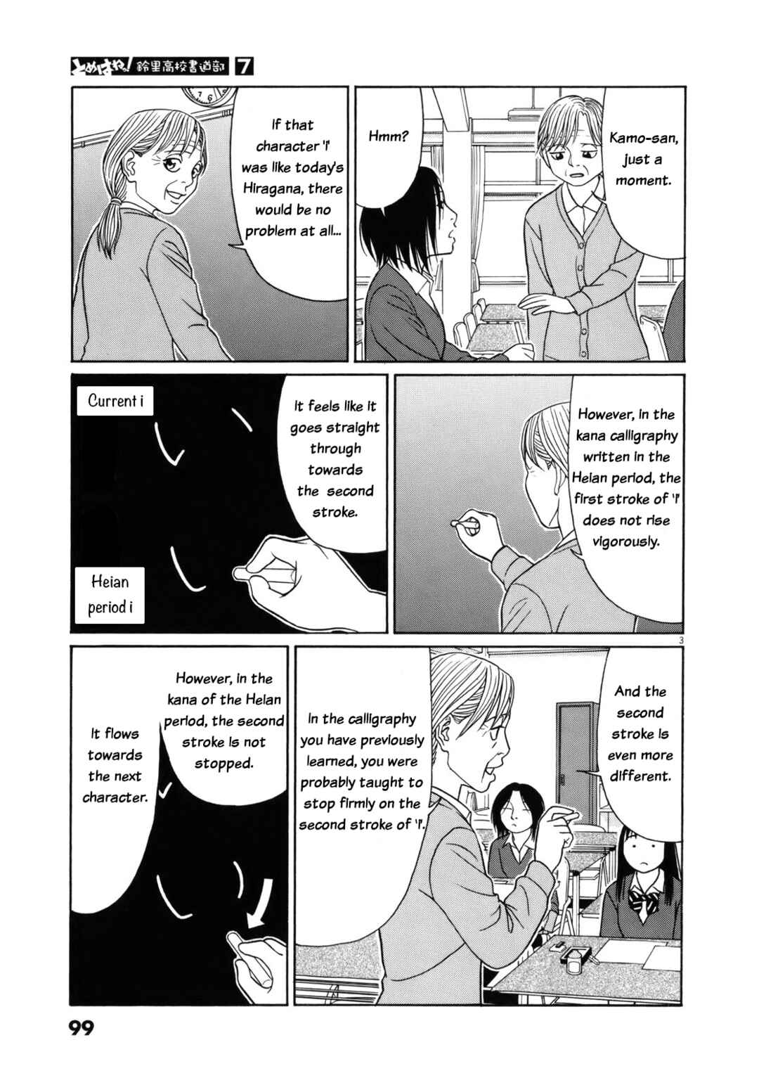 Chapter 82 - Page 3