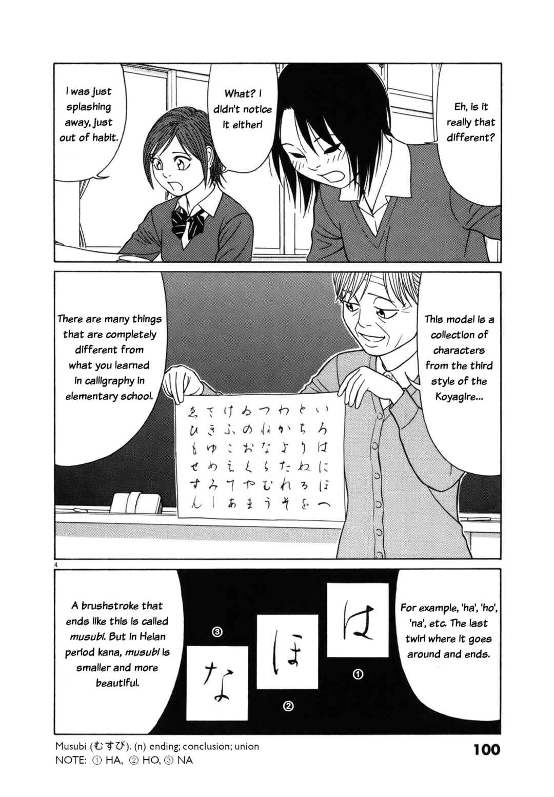 Chapter 82 - Page 4