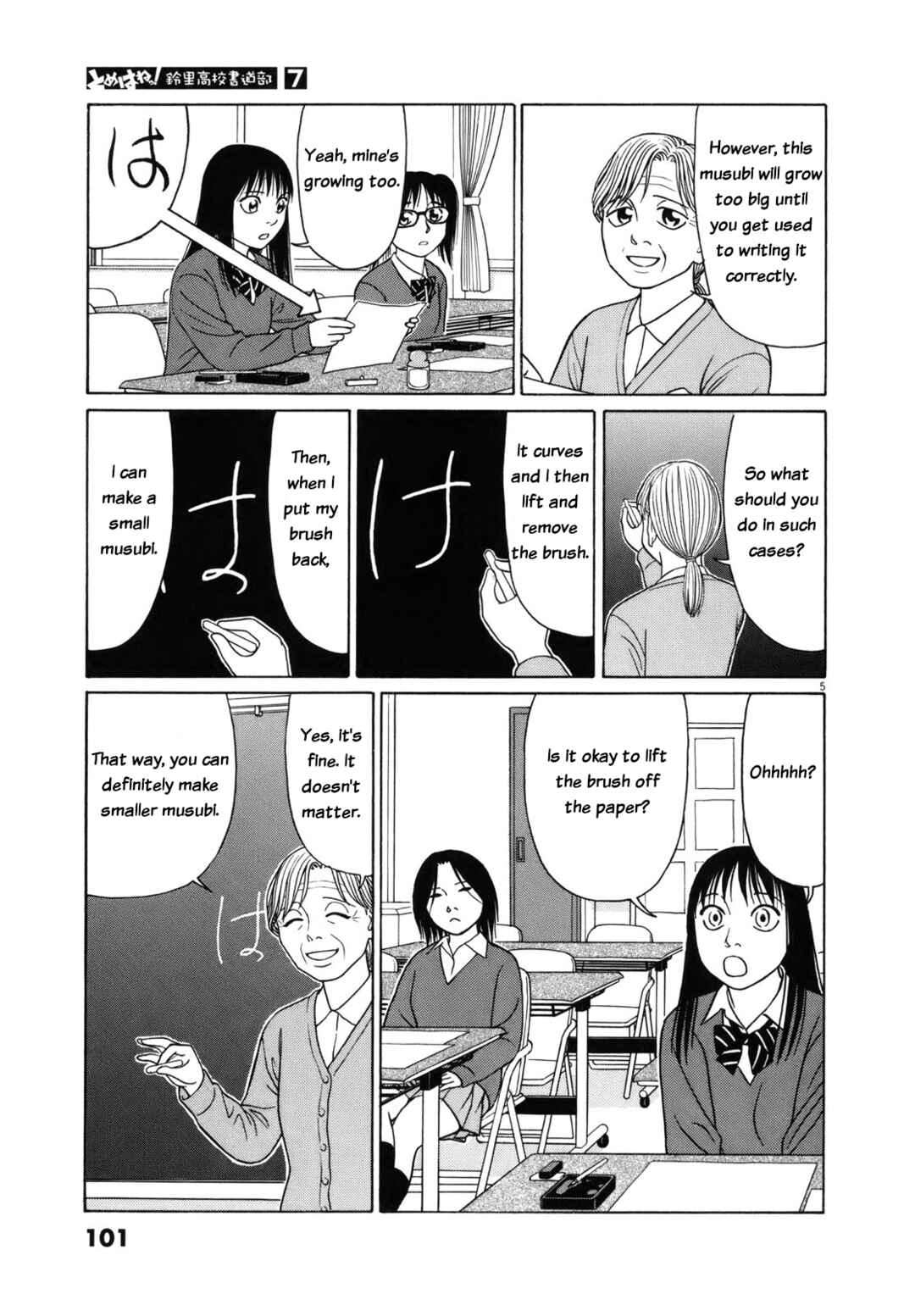 Chapter 82 - Page 5