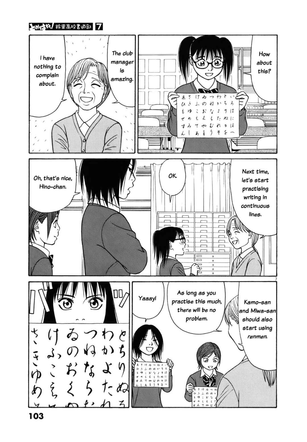 Chapter 82 - Page 7