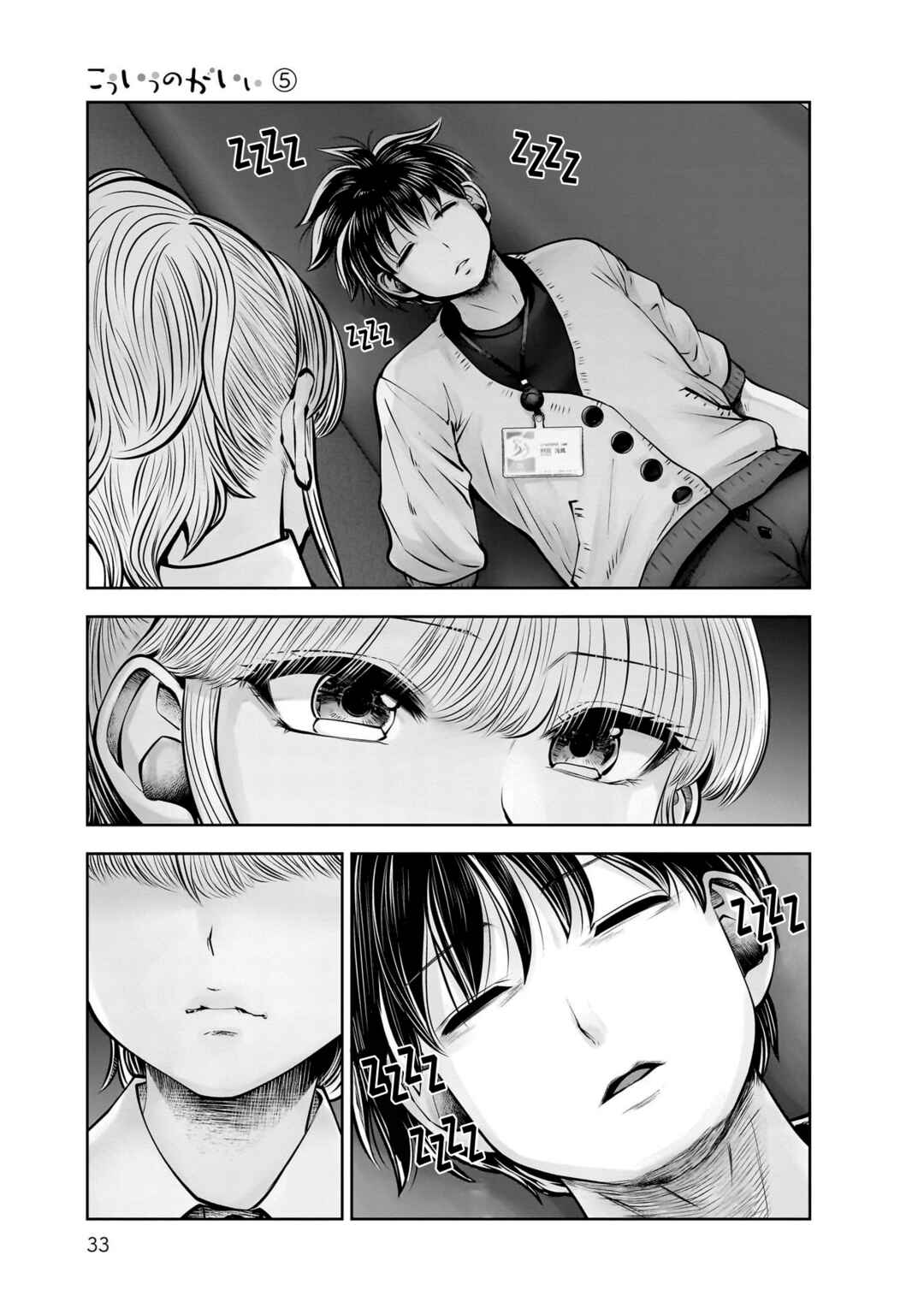 Chapter 22 - Page 32