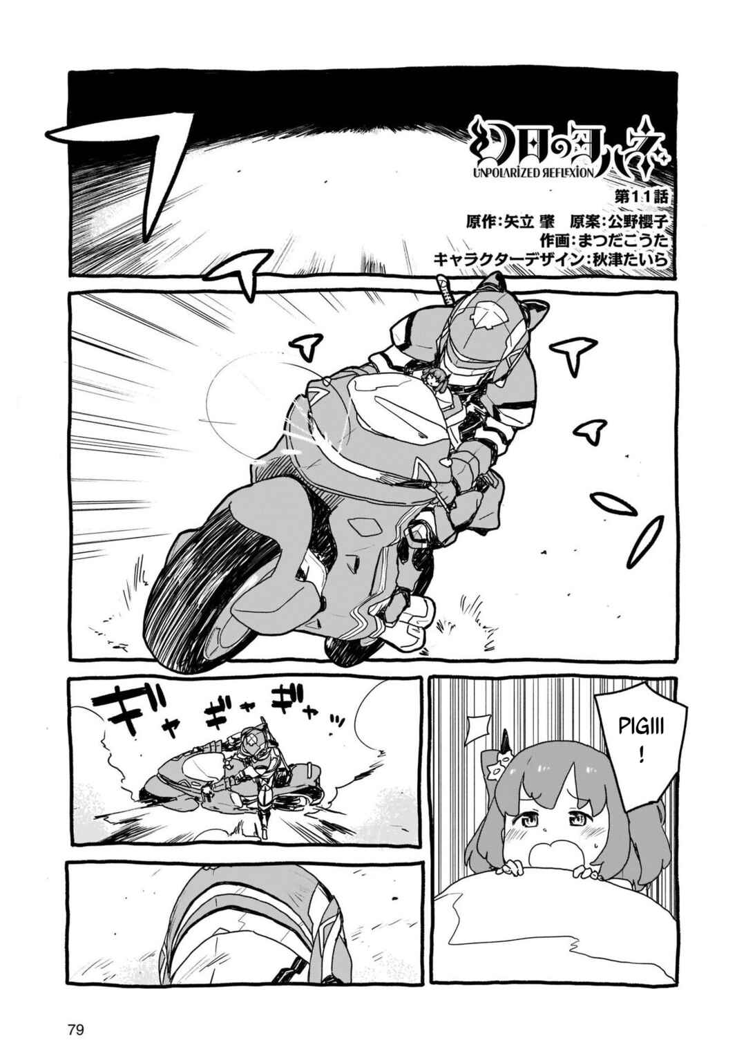 Chapter 11 - Page 1