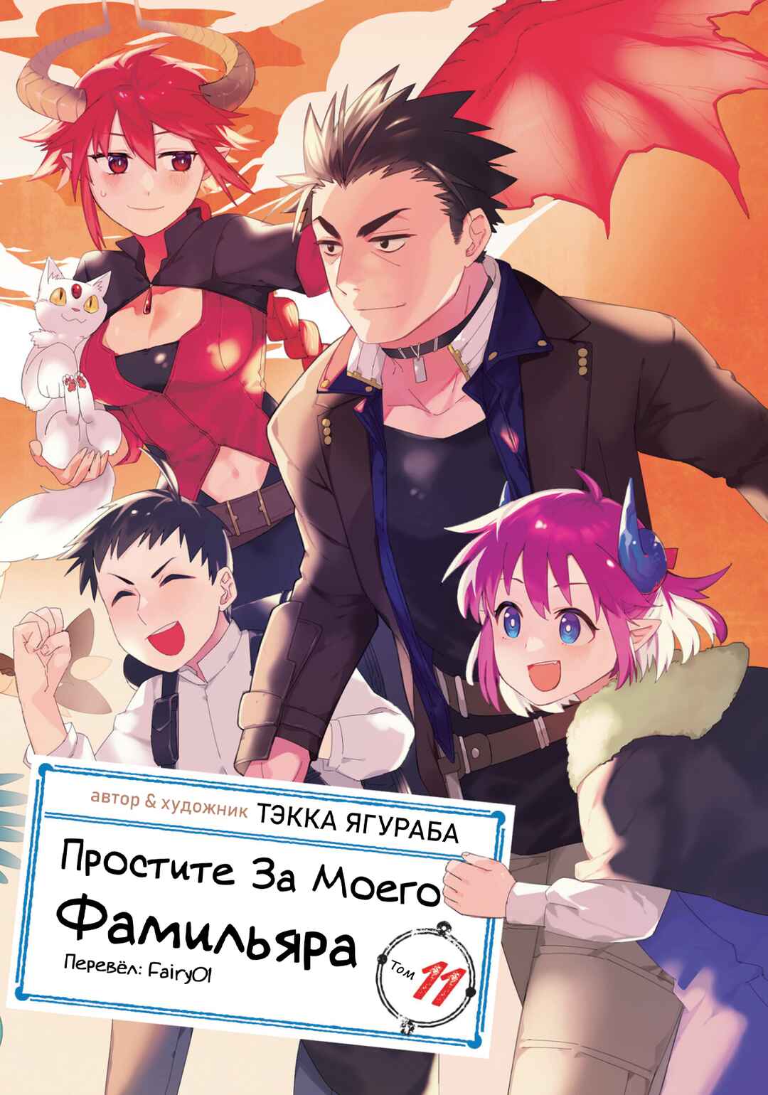 Chapter 72 - Page 1