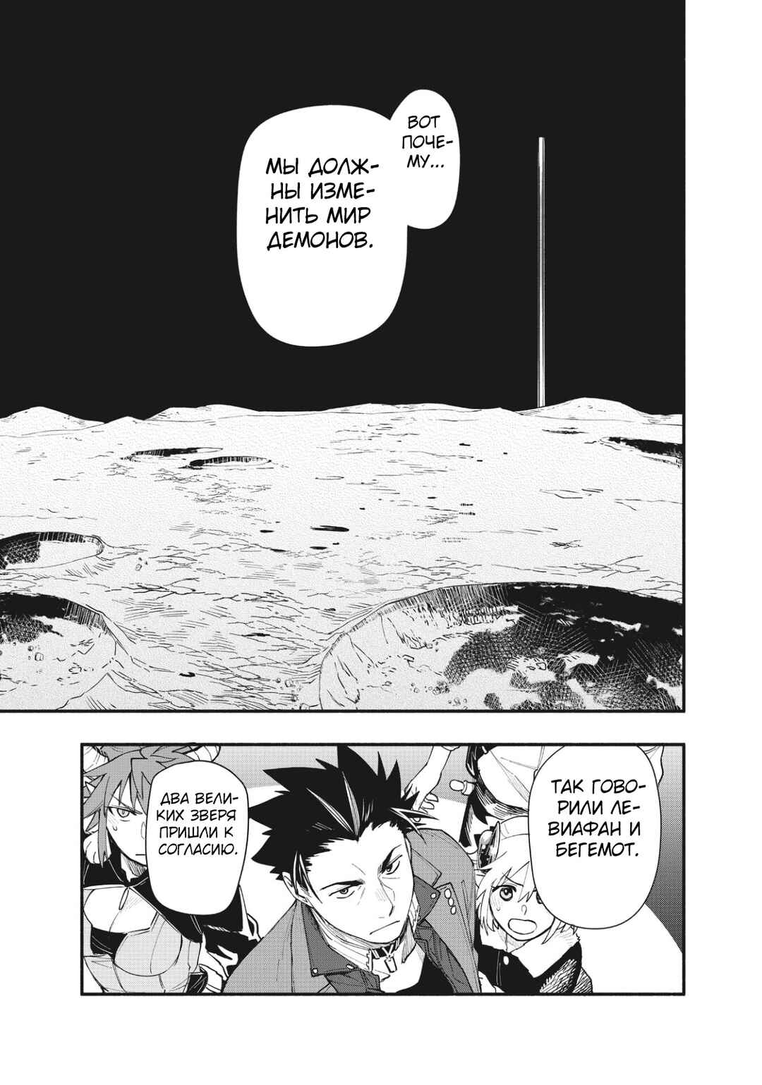 Chapter 72 - Page 11