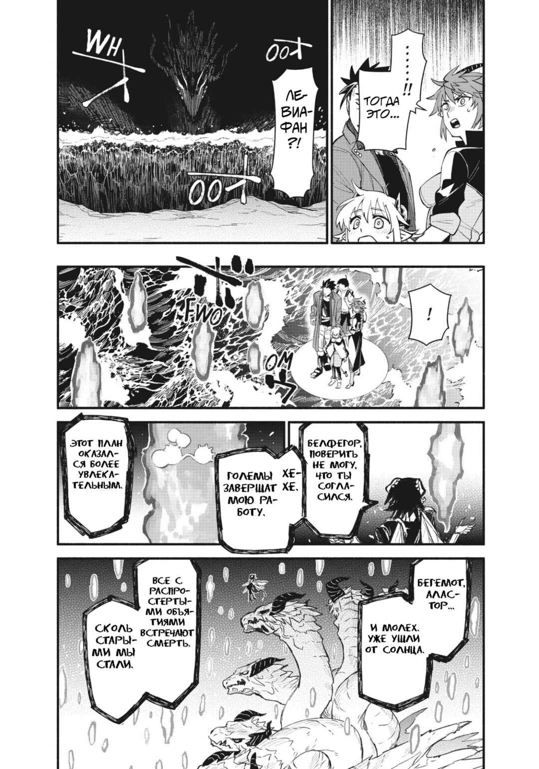 Chapter 72 - Page 15