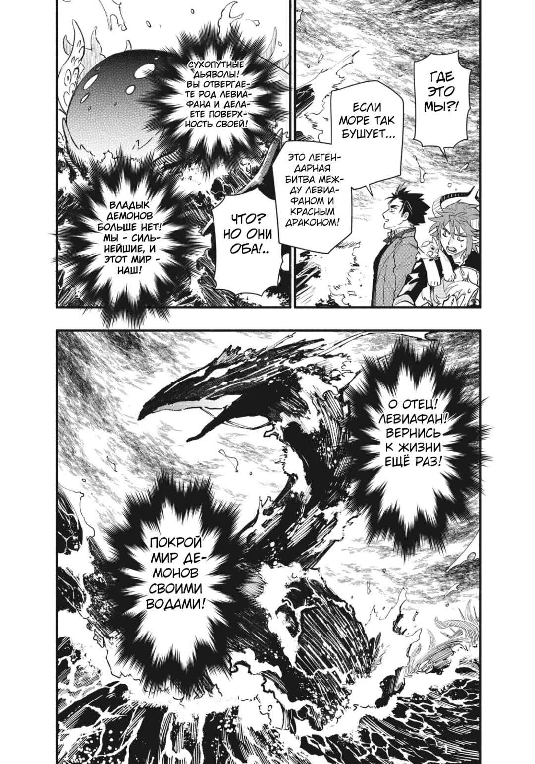 Chapter 72 - Page 19