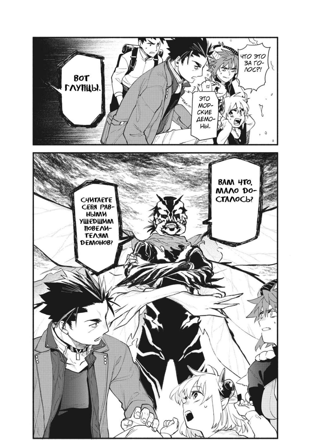 Chapter 72 - Page 20