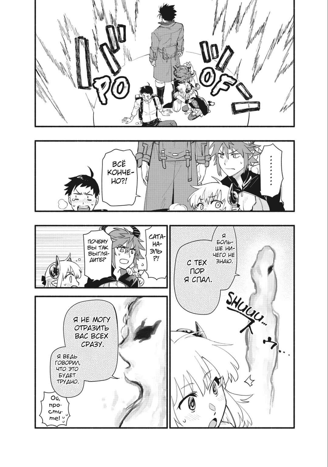 Chapter 72 - Page 22
