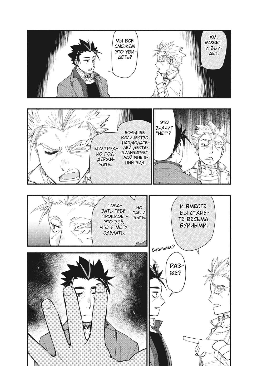 Chapter 72 - Page 3