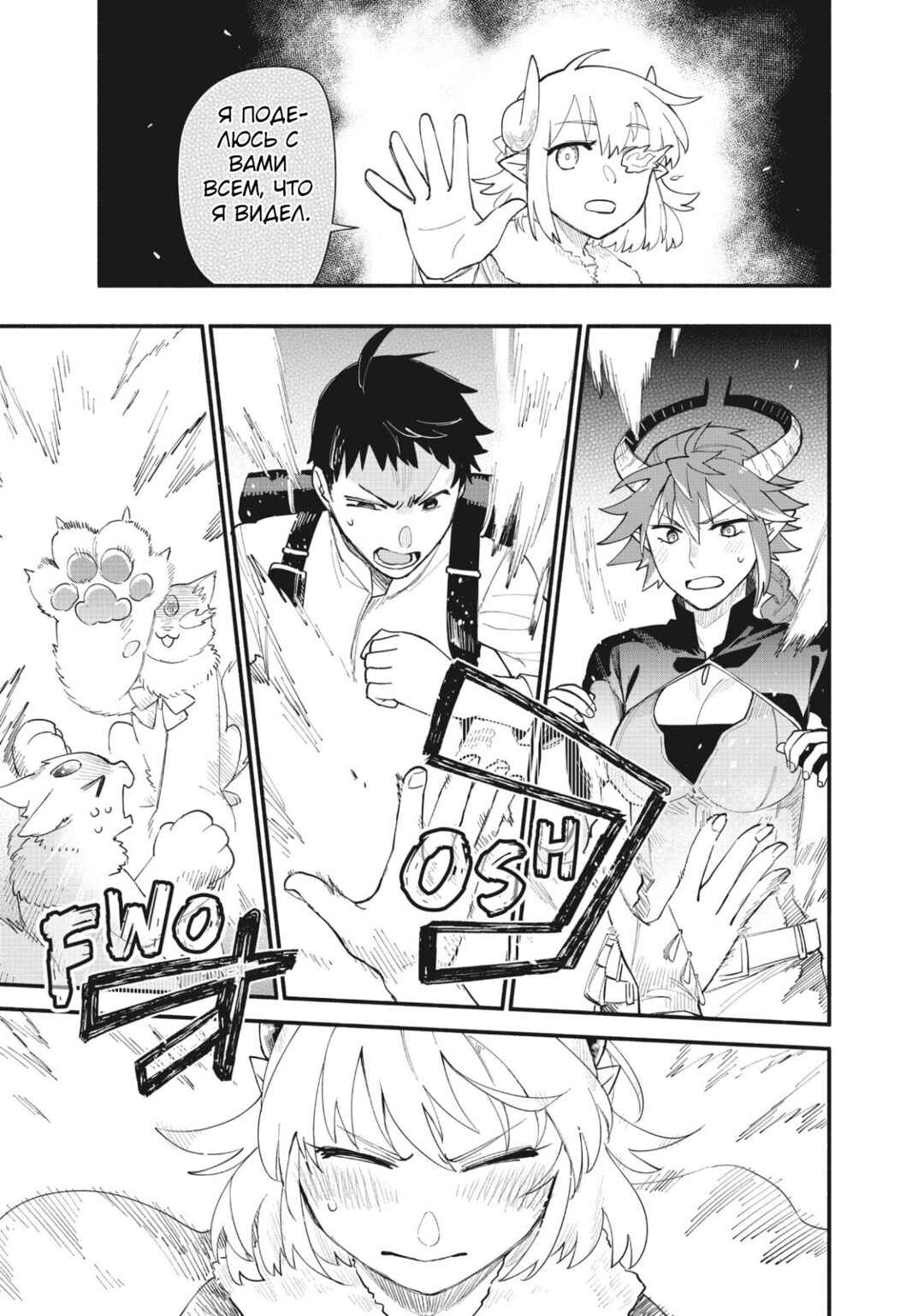 Chapter 72 - Page 4