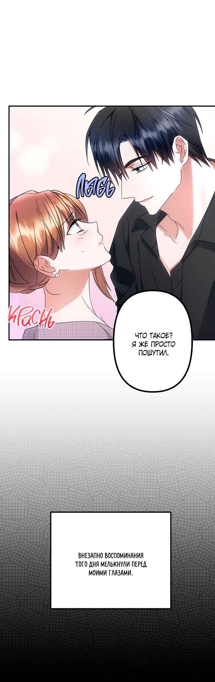 Chapter 4 - Page 4