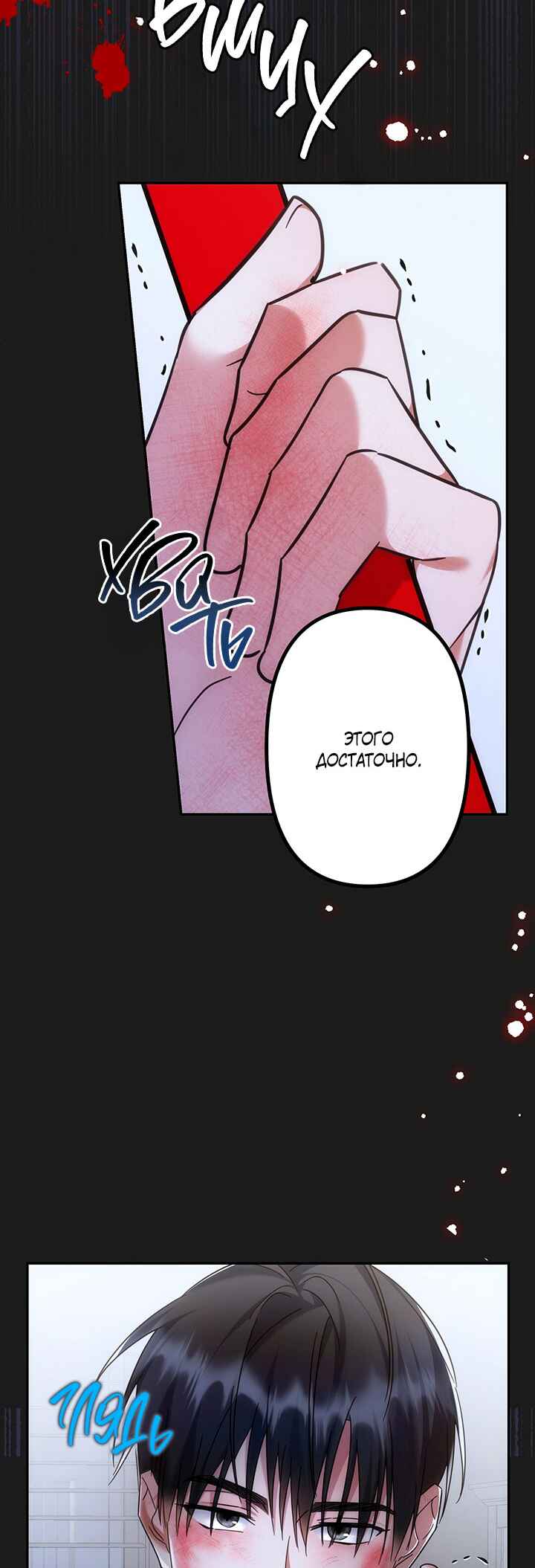 Chapter 4 - Page 40