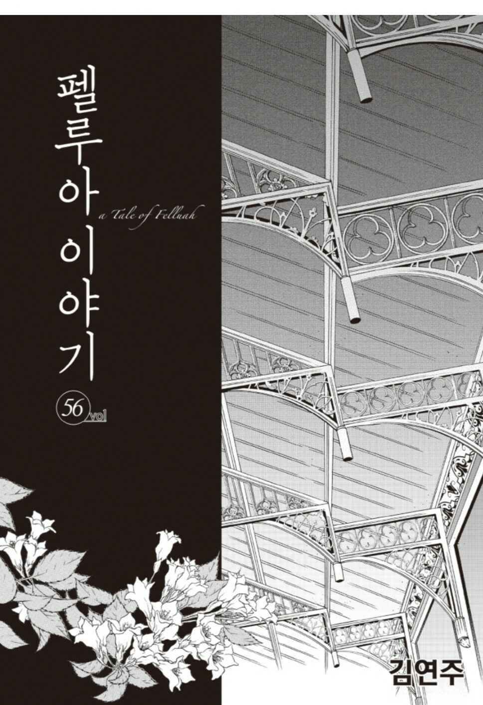 Chapter 56 - Page 2