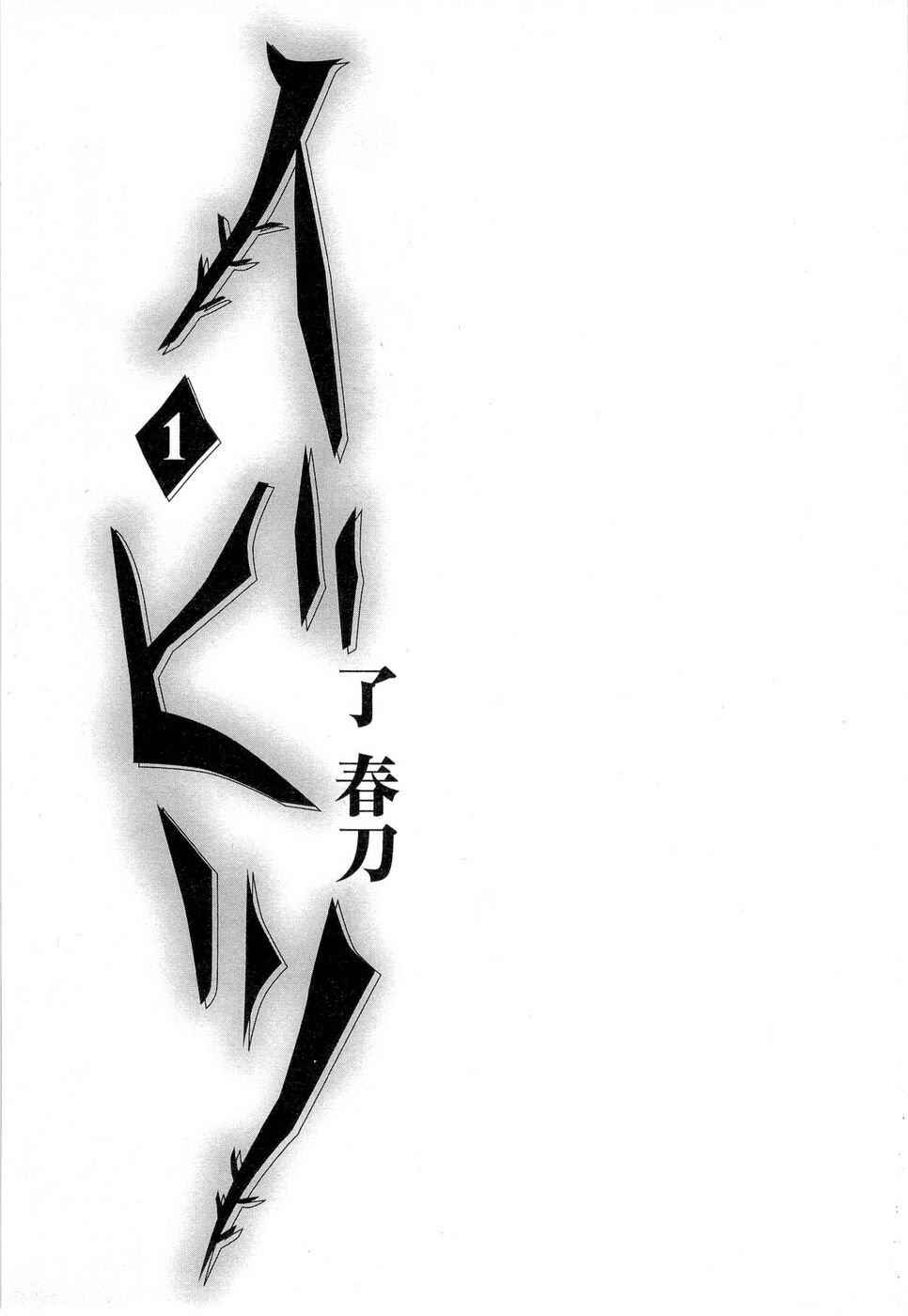 Chapter 1 - Page 6