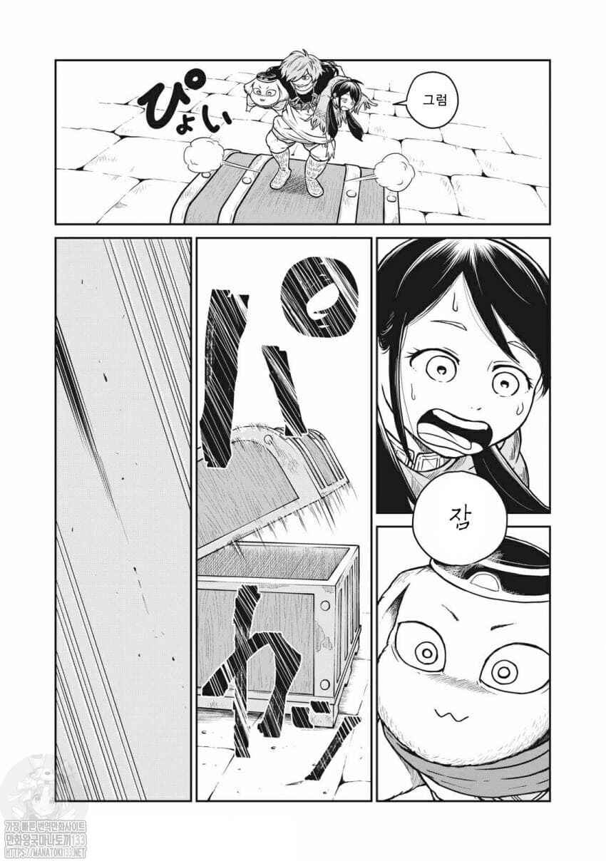 Chapter 8 - Page 24
