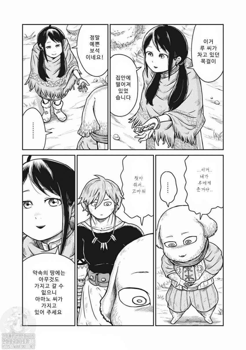 Chapter 8 - Page 4
