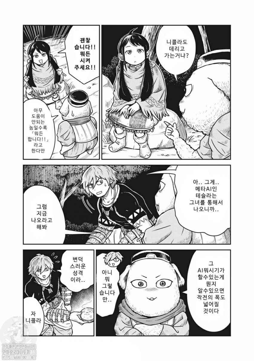 Chapter 8 - Page 9