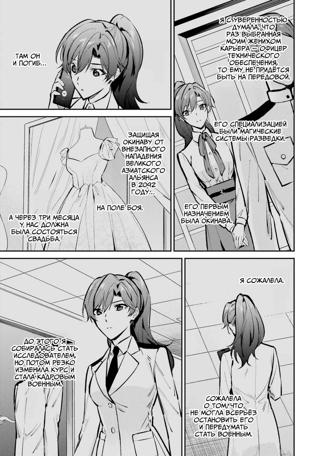 Chapter 53 - Page 11