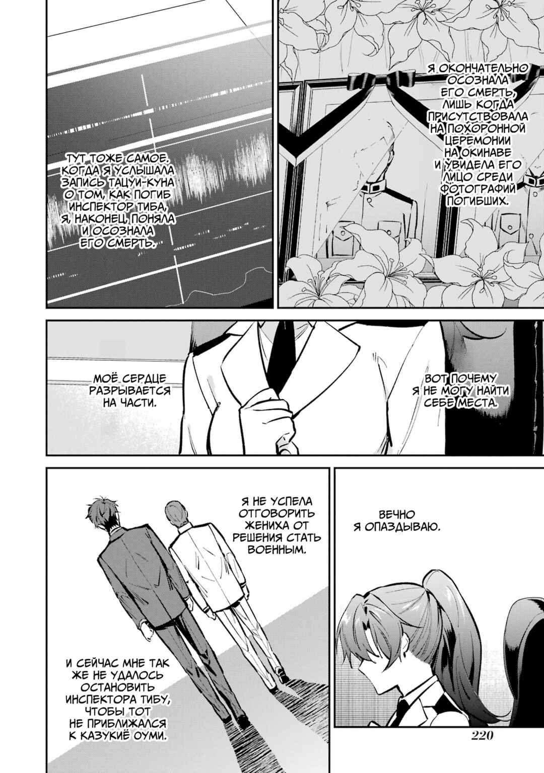 Chapter 53 - Page 14