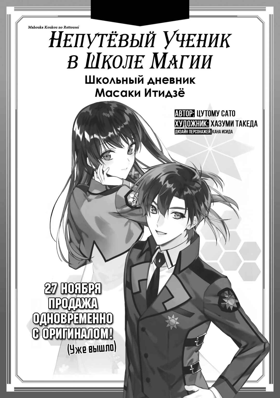 Chapter 53 - Page 17