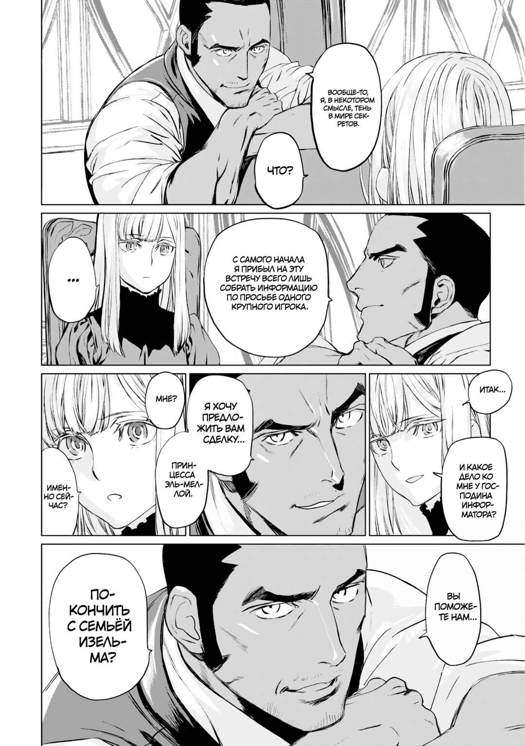 Chapter 20 - Page 15