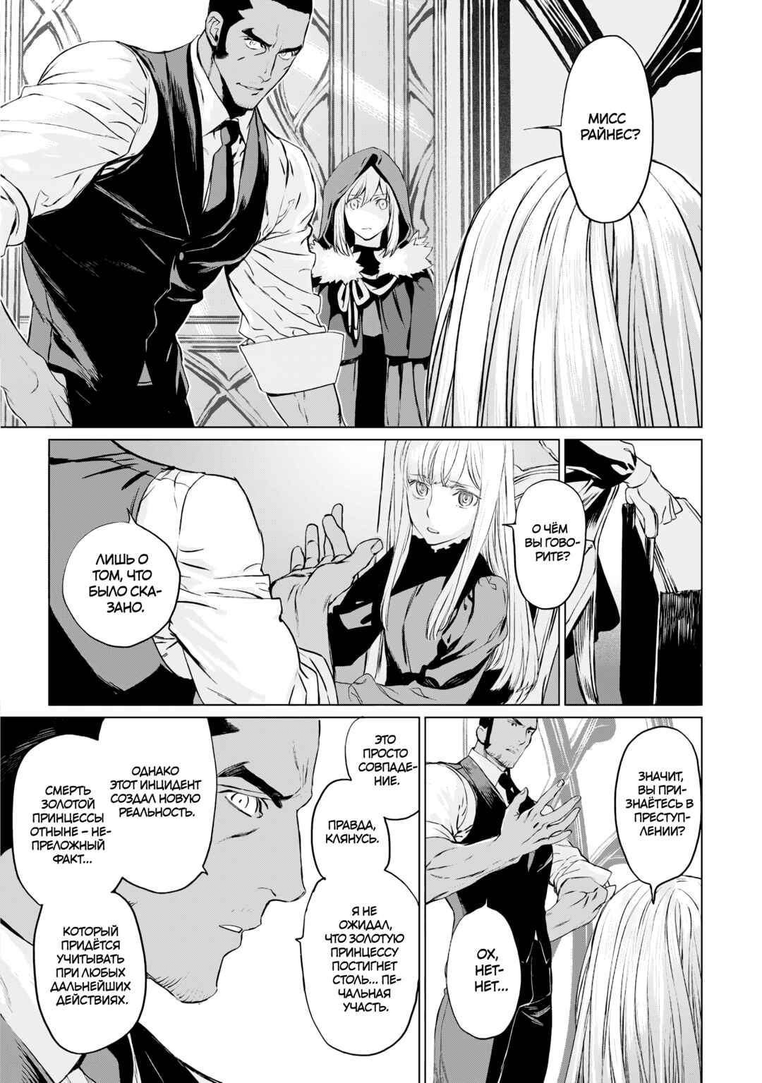 Chapter 20 - Page 16