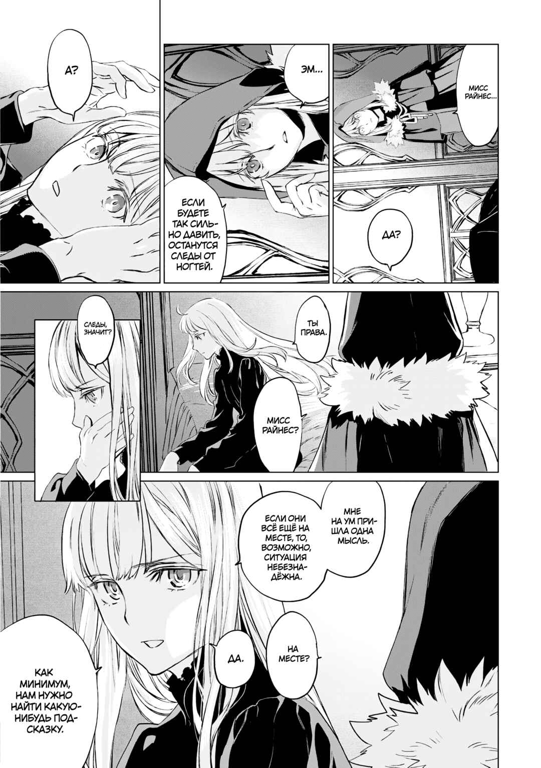 Chapter 20 - Page 20