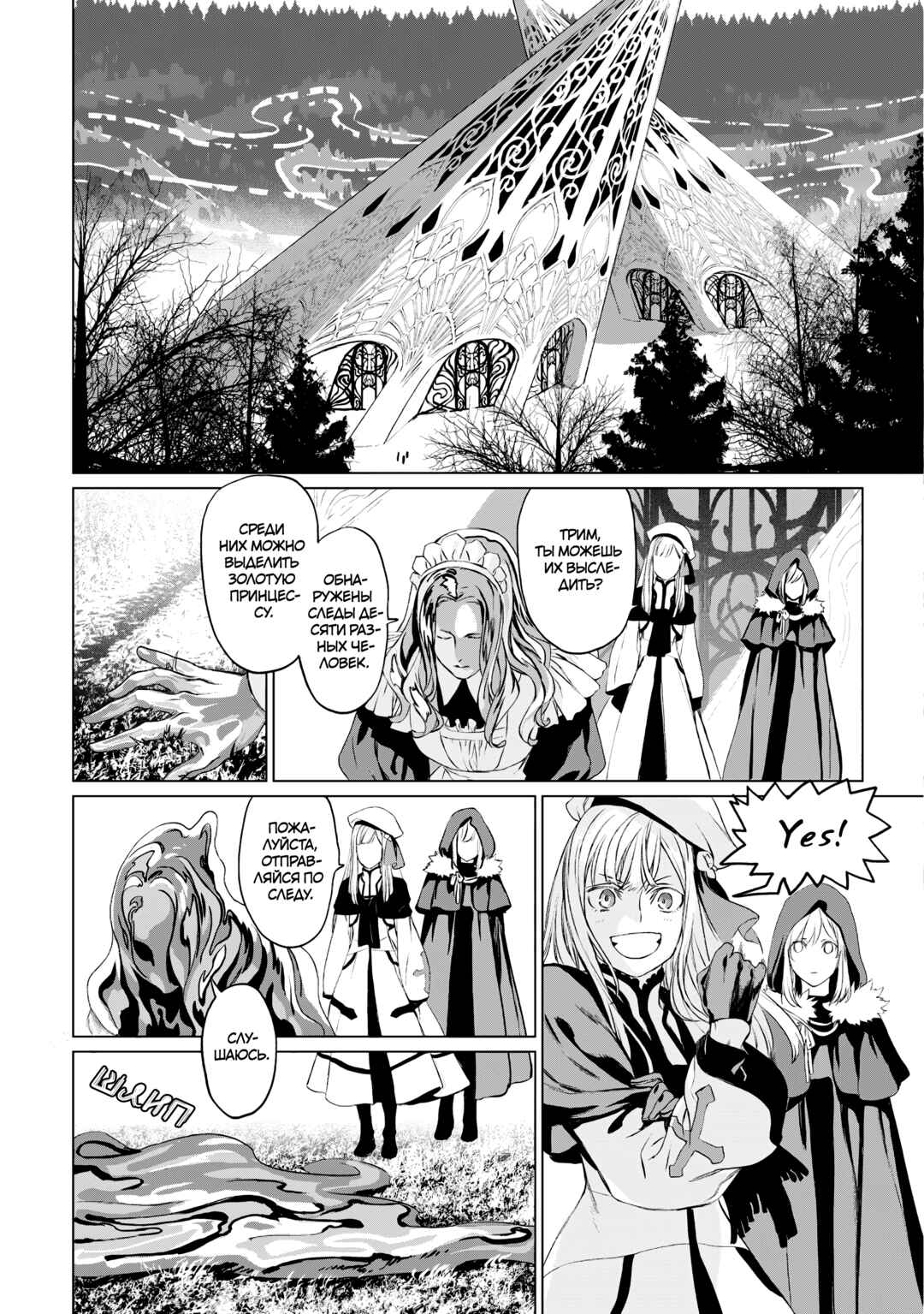 Chapter 20 - Page 21