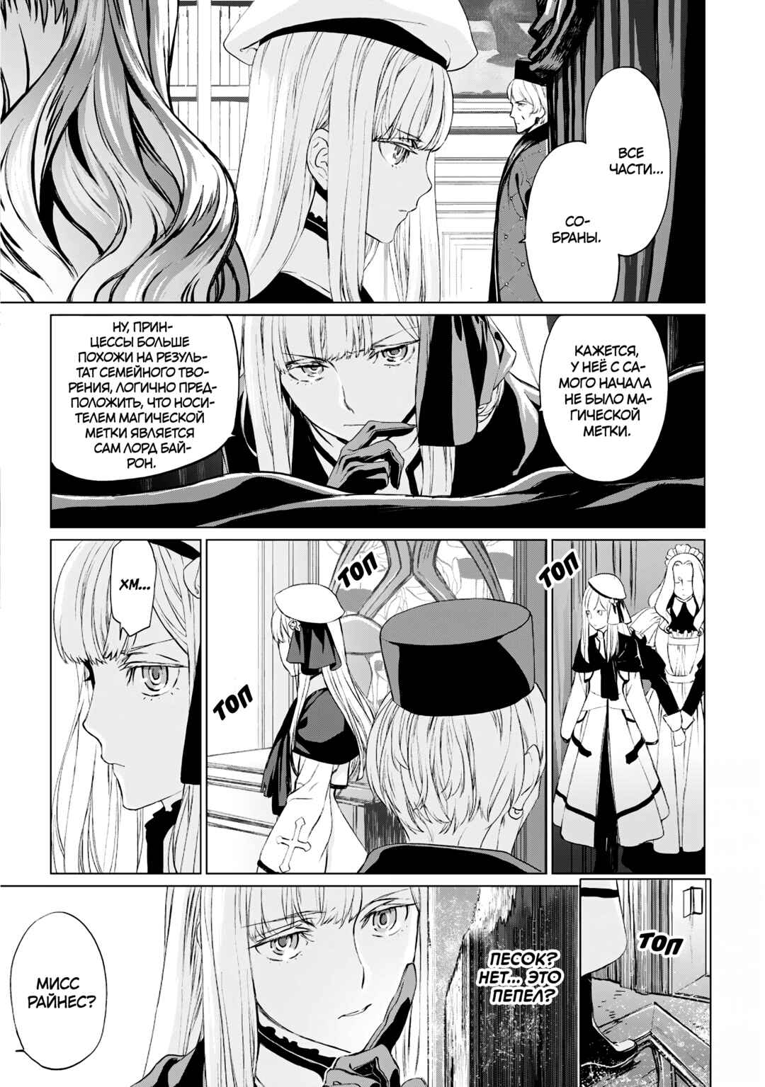 Chapter 20 - Page 8