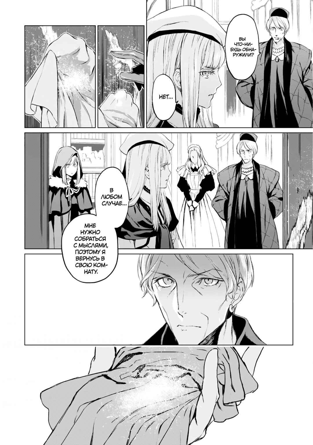 Chapter 20 - Page 9