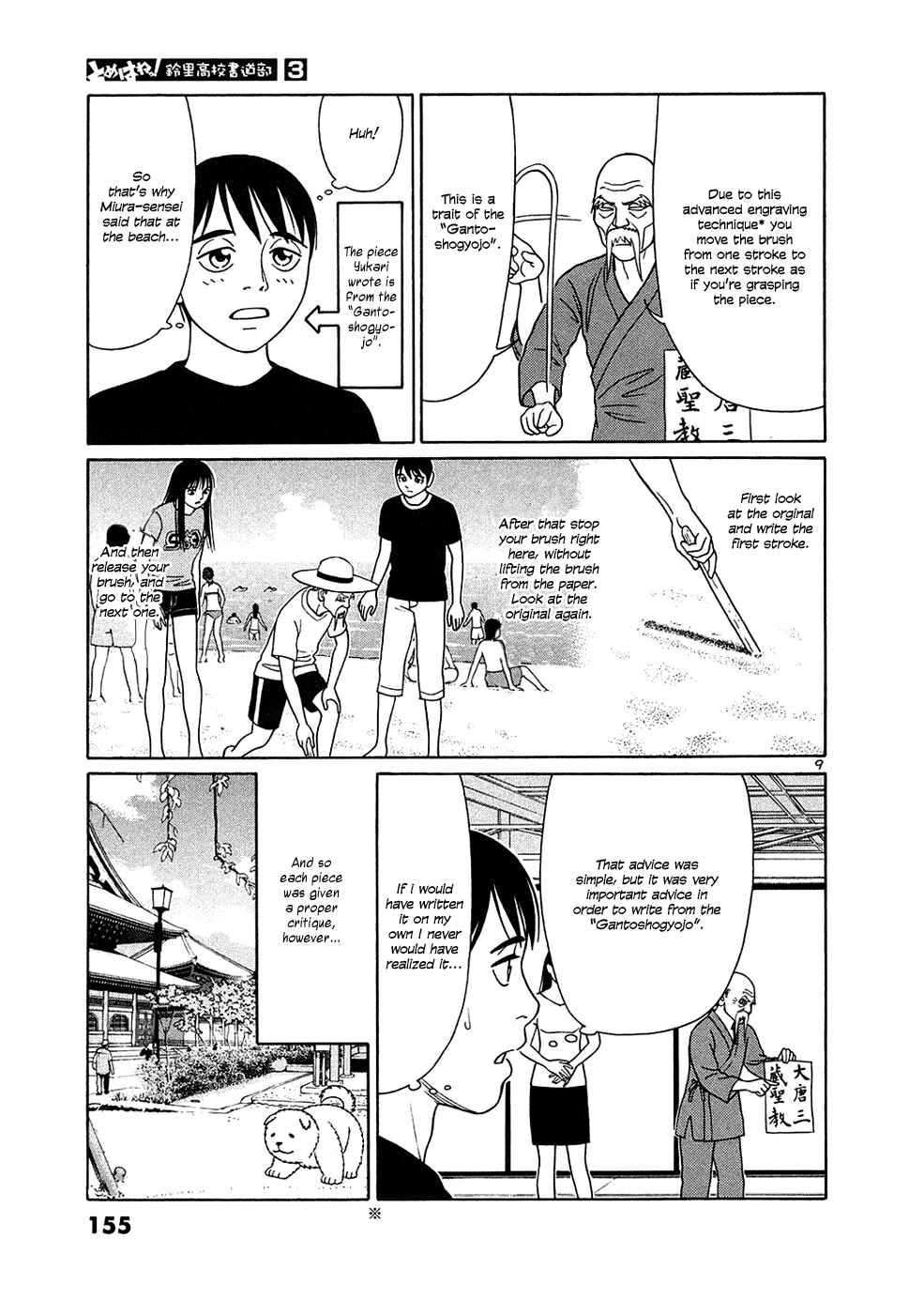 Chapter 34 - Page 9