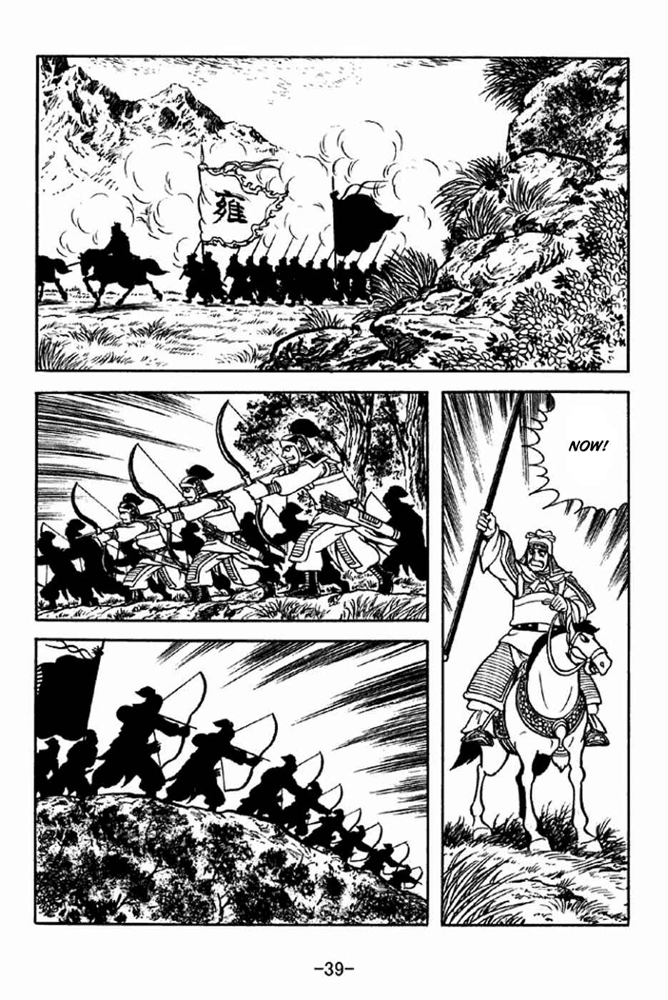 Chapter 312 - Page 45