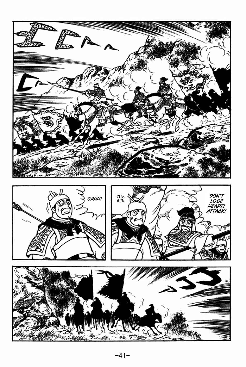 Chapter 312 - Page 47