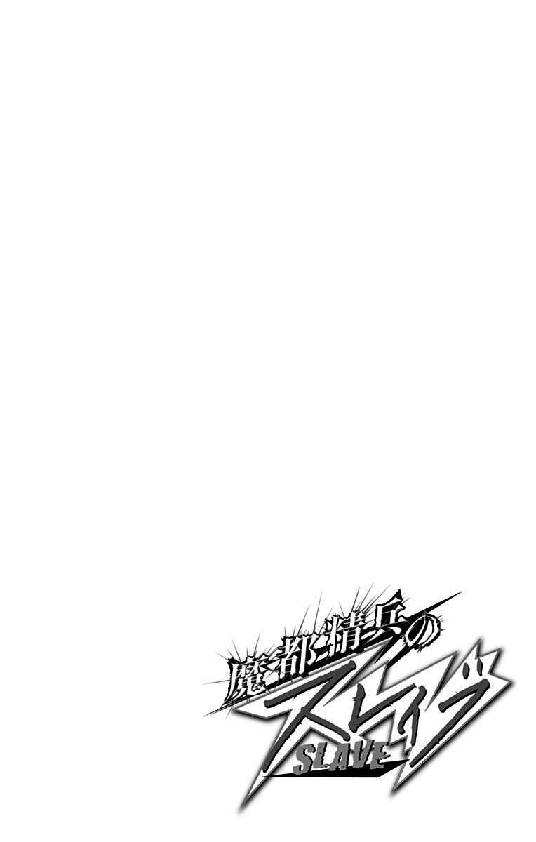 Chapter 30.5 - Page 3