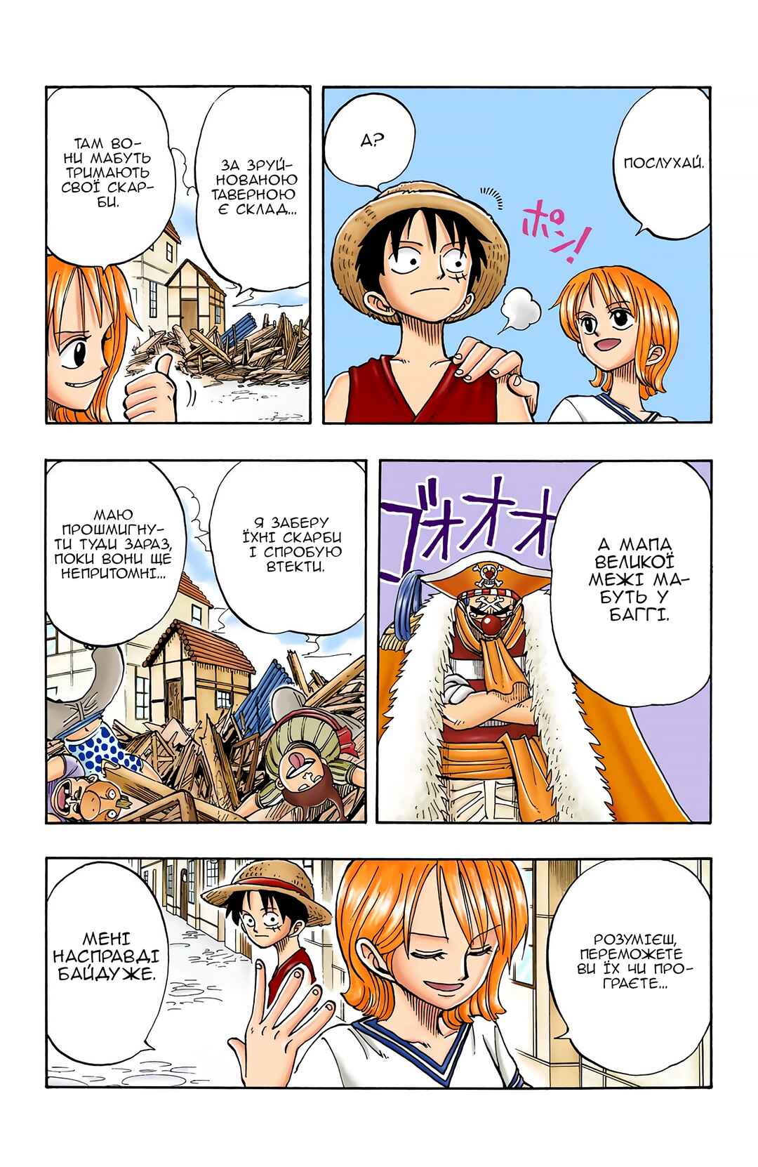 Chapter 17 - Page 5